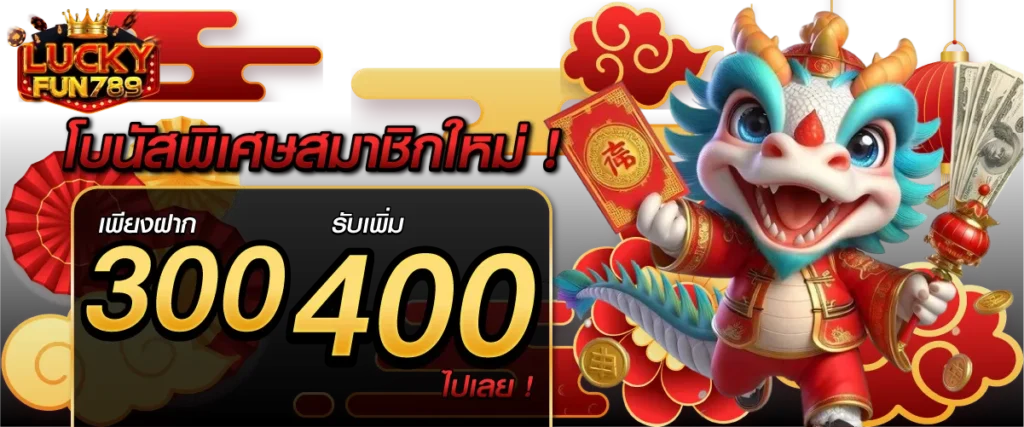 สิทธิพิเศษเดือนเกิด! รับโบนัสสูงสุด 10,000 บาท ในเดือนเกิดของคุณ!