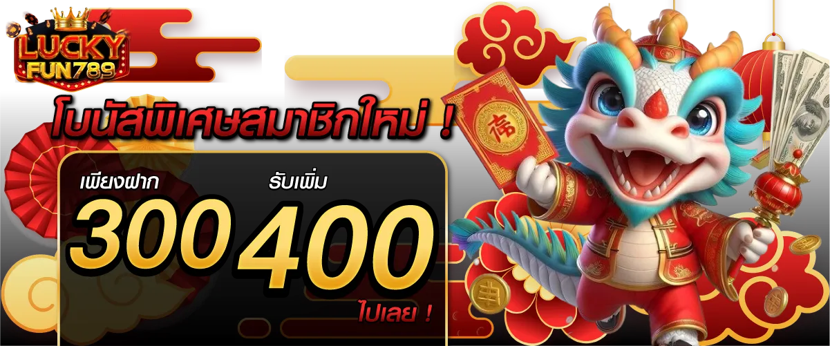 สิทธิพิเศษเดือนเกิด! รับโบนัสสูงสุด 10,000 บาท ในเดือนเกิดของคุณ!