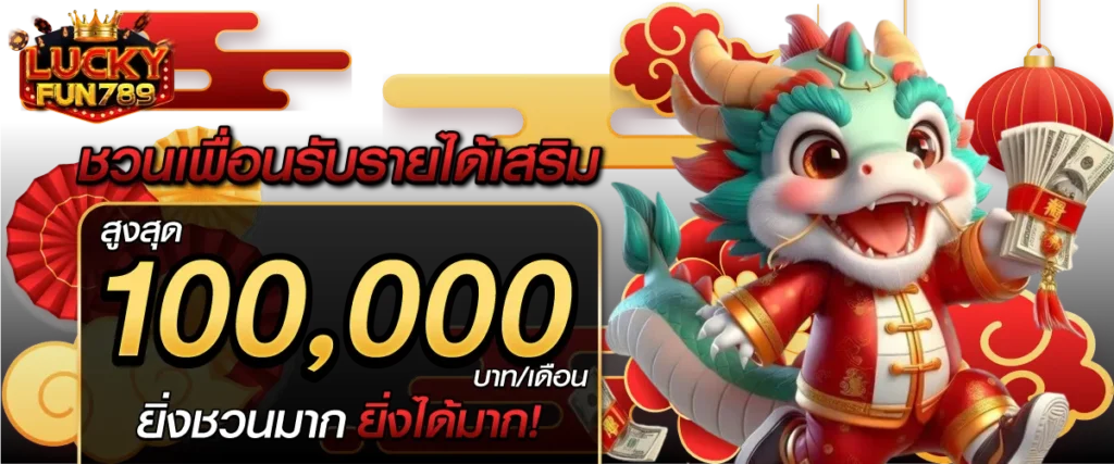 ฝากแรกของวันรับเลย 10% ทุกยอดฝากแรกของวัน รับโบนัสเพิ่มไปเลย 10%!