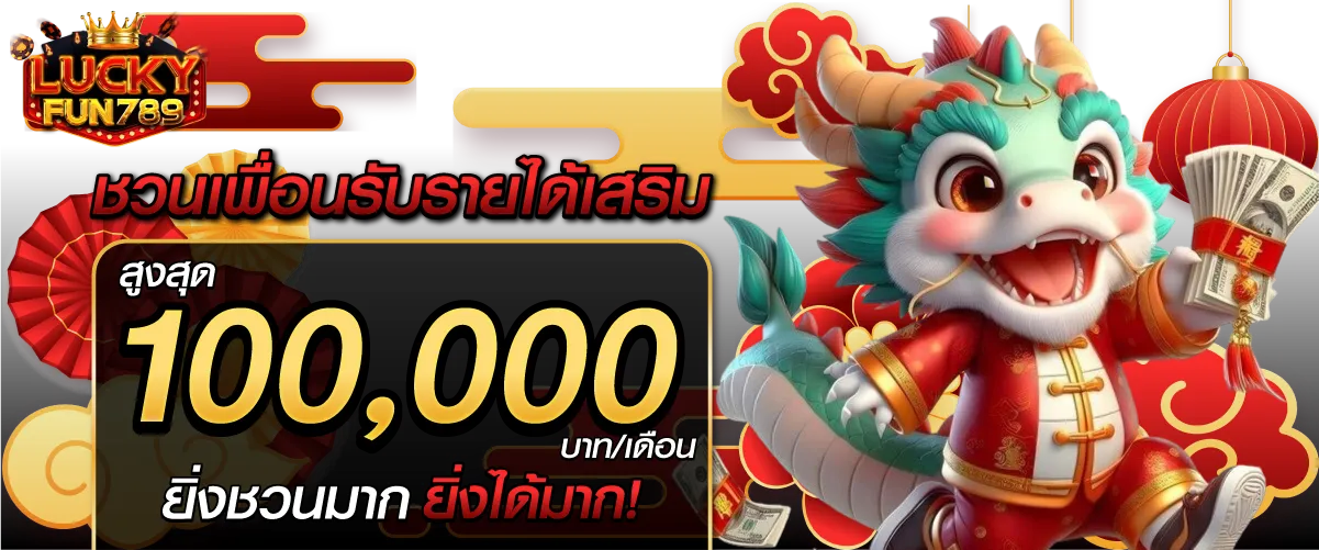 ฝากแรกของวันรับเลย 10% ทุกยอดฝากแรกของวัน รับโบนัสเพิ่มไปเลย 10%!